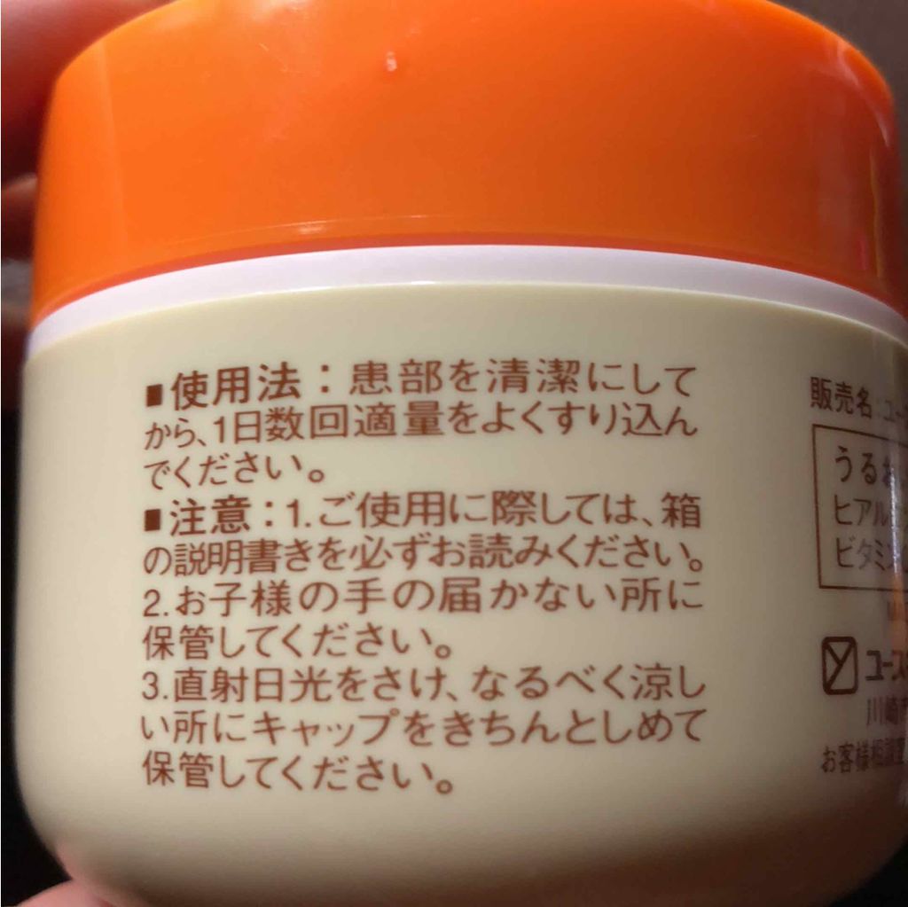 ユースキン ユースキンA ファミリーメディカルクリームのクチコミ「☁️ユースキンA☁️

手荒れと言ったらこれ！っていう商品です

パッケージはダサいけど冬など.....」（2枚目）