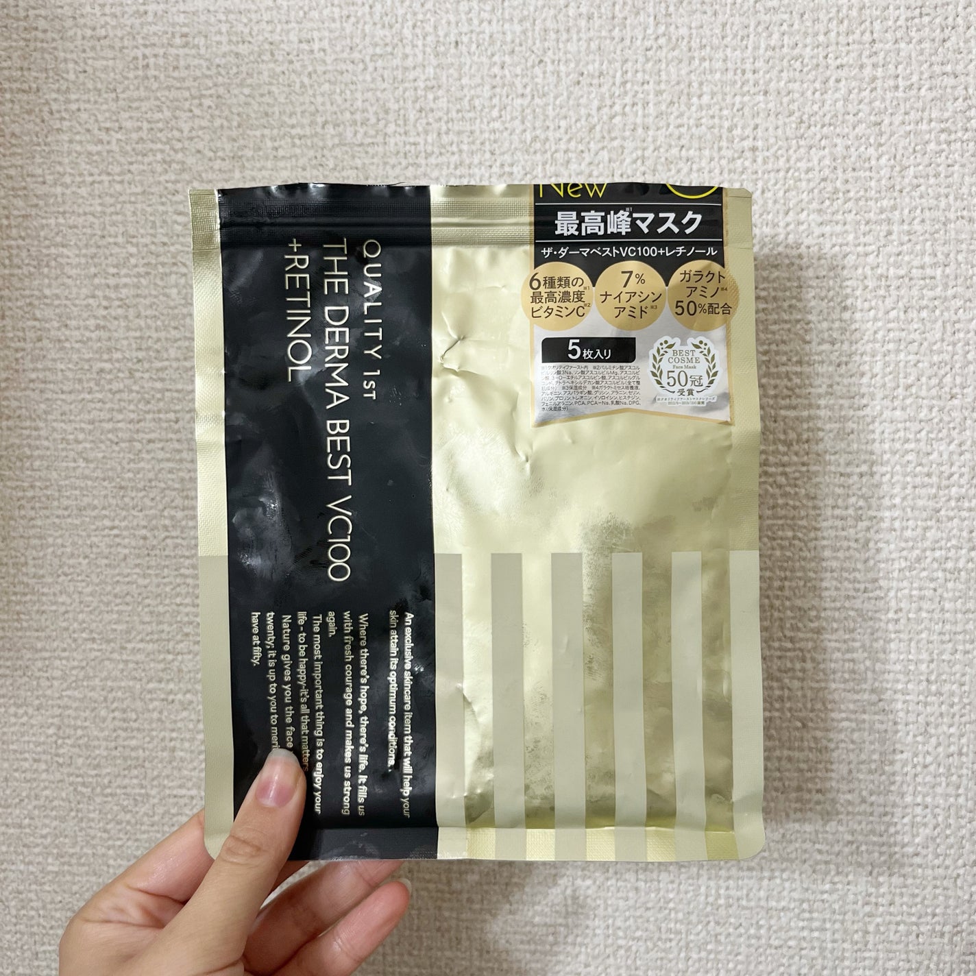 ザ・ダーマ ベストVC100プラスレチノール/クオリティファースト/シートマスク・パックを使ったクチコミ(3枚目)