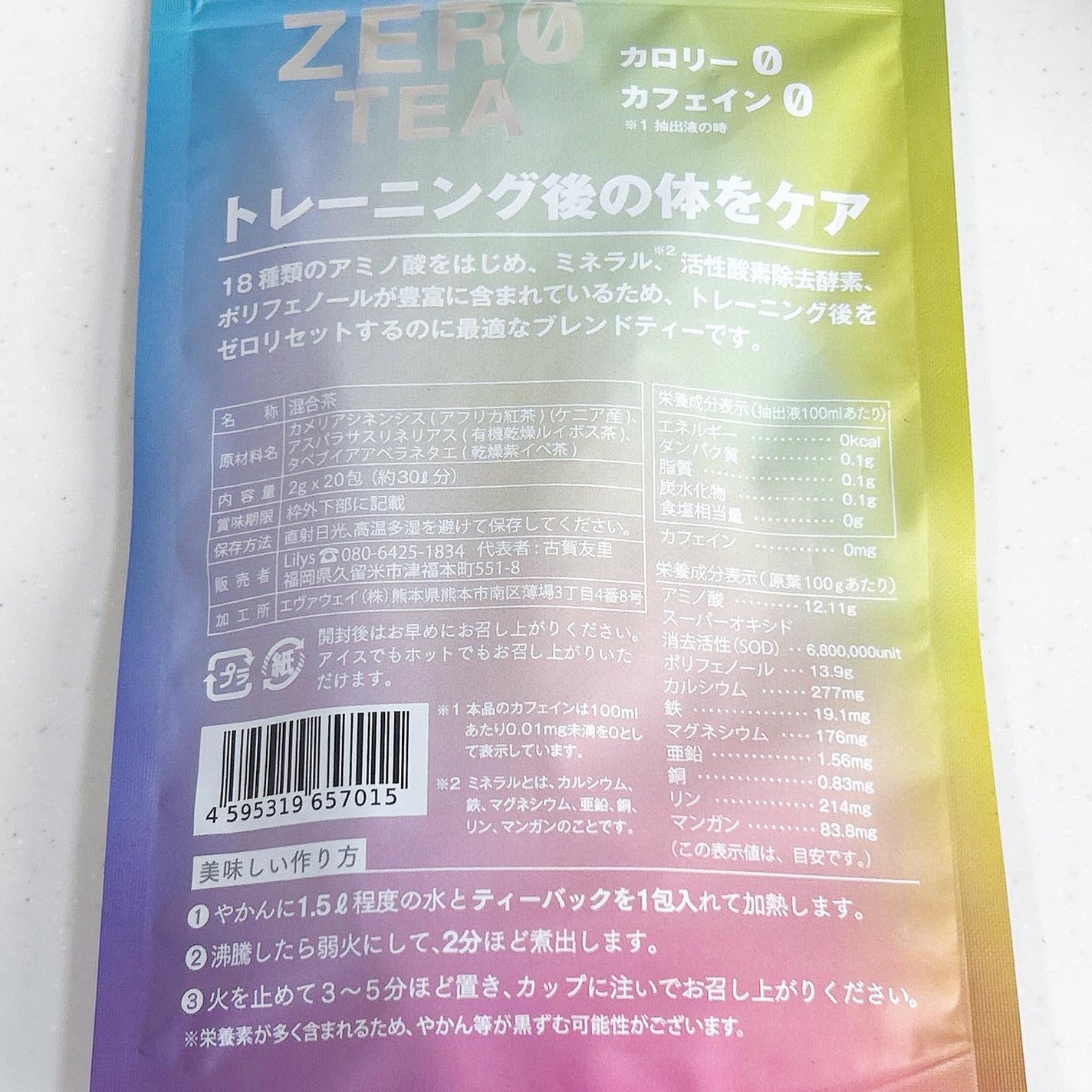 ZERO TEA/ZERO TEA/美容ドリンクを使ったクチコミ(5枚目)