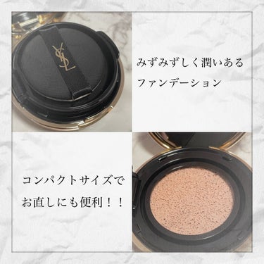 アンクル ド ポー ルクッション ミニ コレクター/YVES SAINT LAURENT BEAUTE/ハイライトを使ったクチコミ（2枚目）