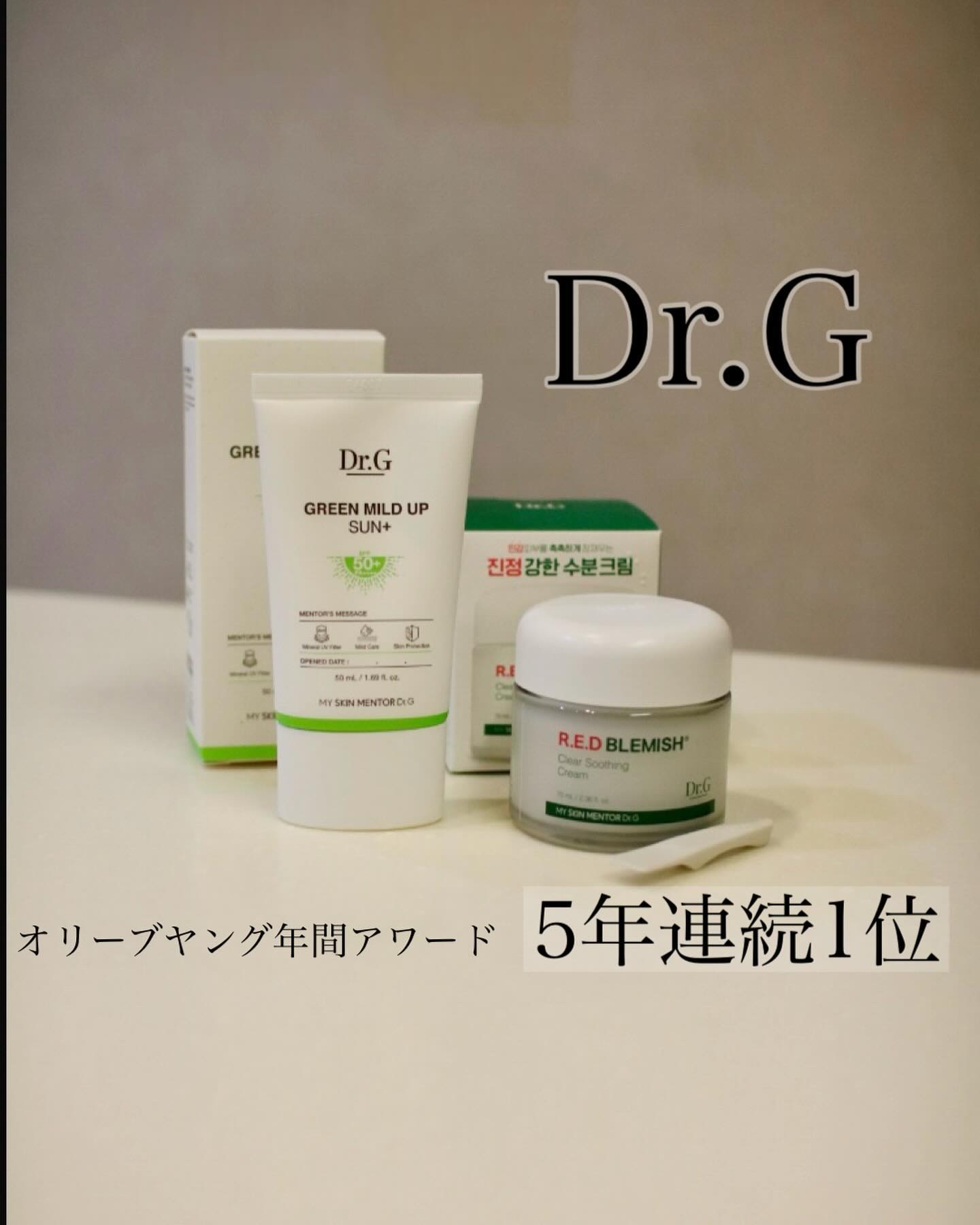 グリーンマイルドアップサンプラス/Dr.G/日焼け止めクリームを使ったクチコミ（1枚目）