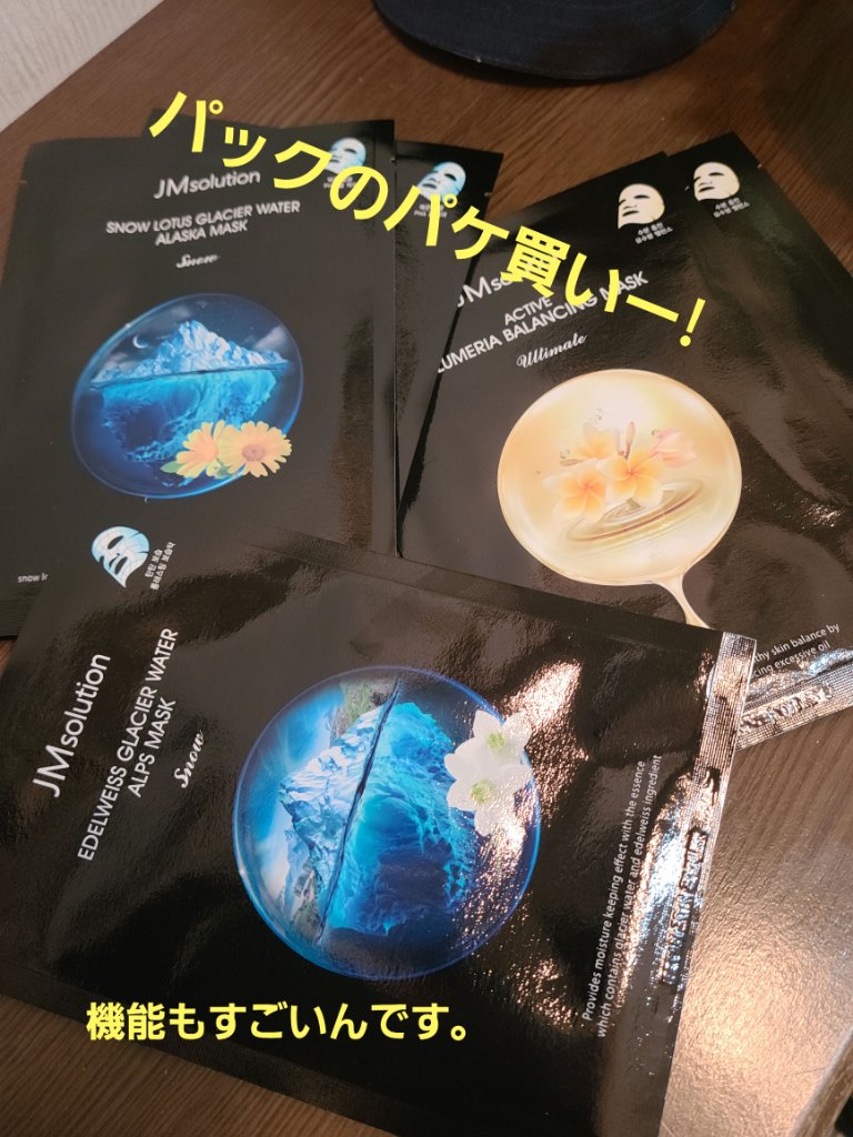 H9 ヒアルロニック アンプルマスク/JMsolution/シートマスク・パックを使ったクチコミ（1枚目）