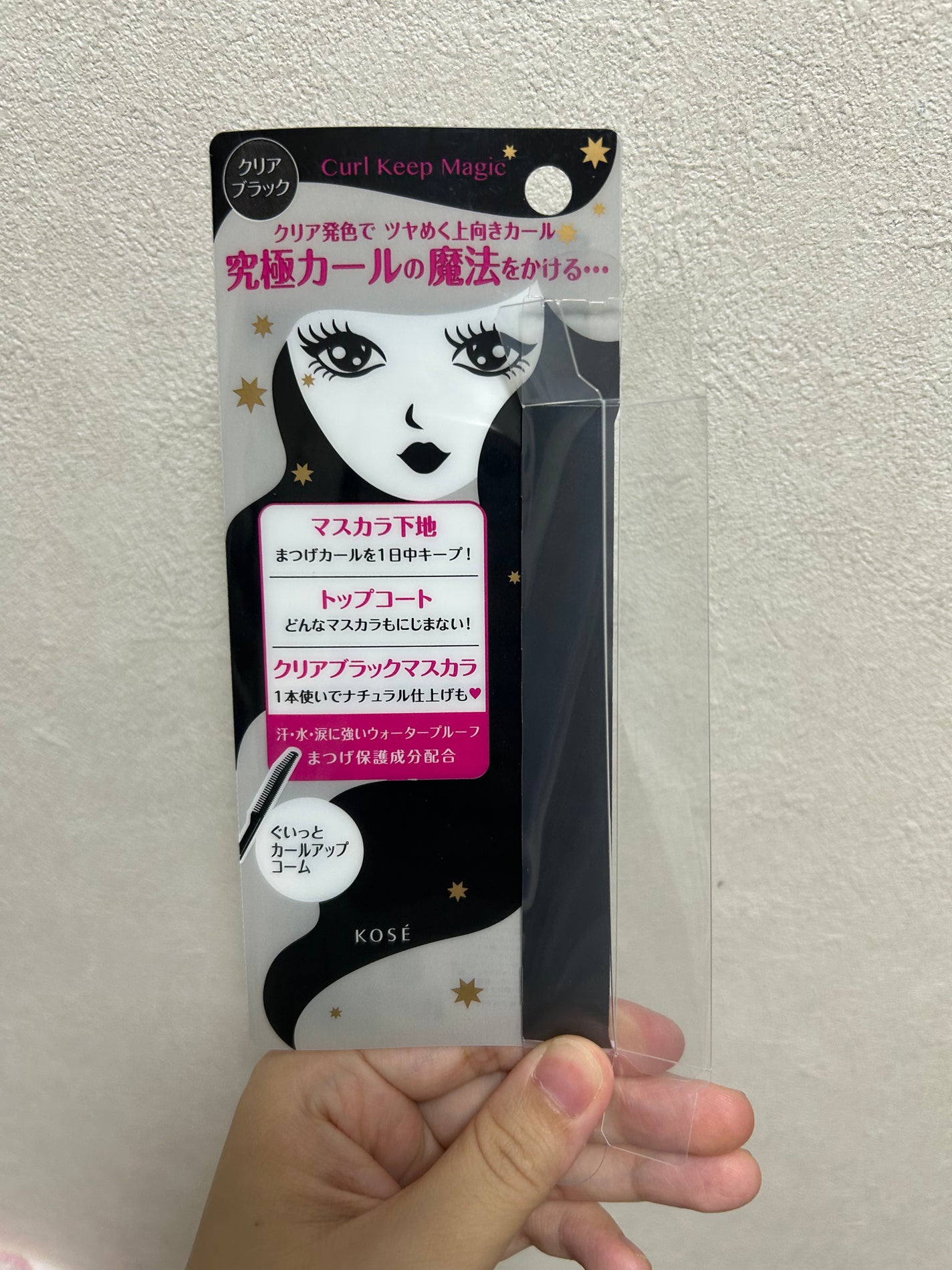 カールキープマジック/コーセーコスメニエンス/マスカラを使ったクチコミ(3枚目)