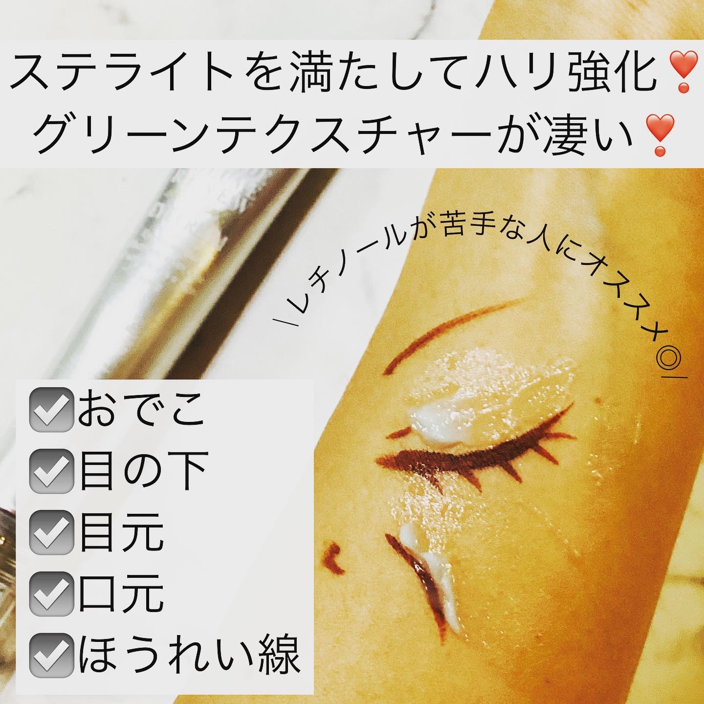 ペプチドボリュームステライトアイクリーム/DR.PEPTI/アイケア・アイクリームを使ったクチコミ（2枚目）