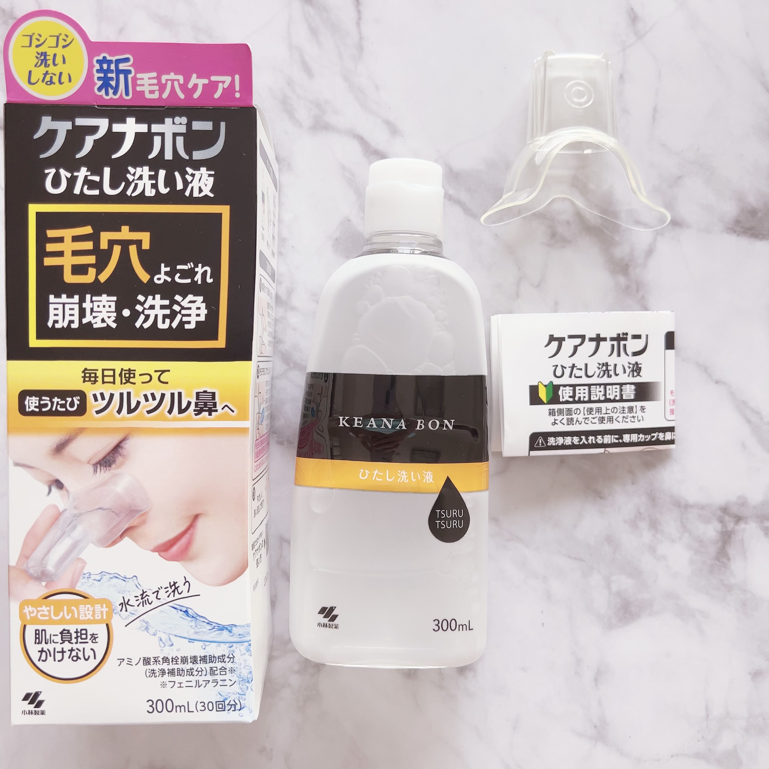 ケアナボン ひたし洗い液/小林製薬/その他スキンケアを使ったクチコミ（3枚目）