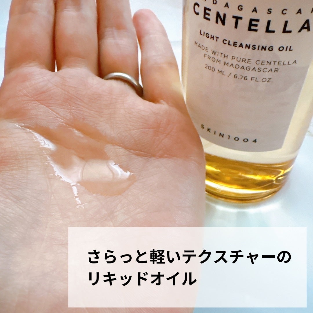 センテラ ライトクレンジングオイル/SKIN1004/オイルクレンジングを使ったクチコミ(2枚目)