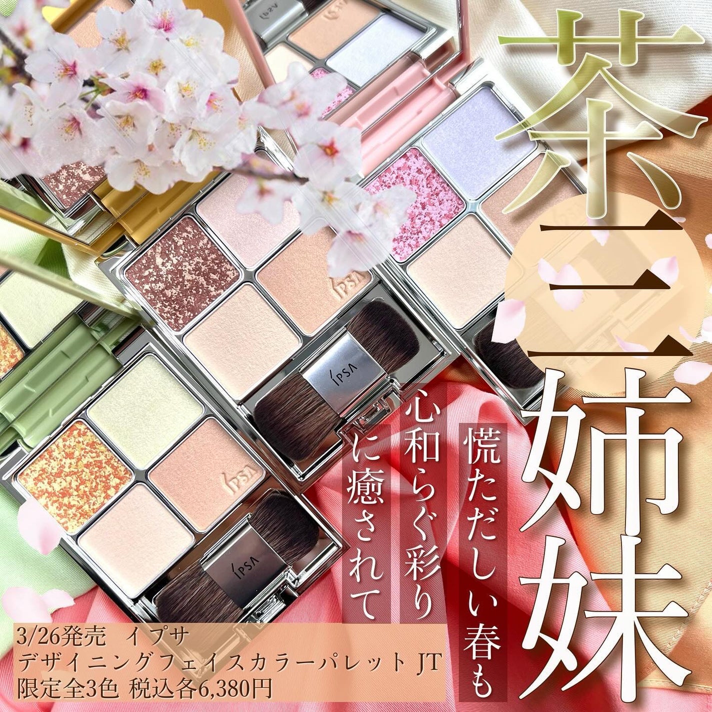 デザイニング フェイスカラーパレット/IPSA/プレストパウダーを使ったクチコミ(1枚目)