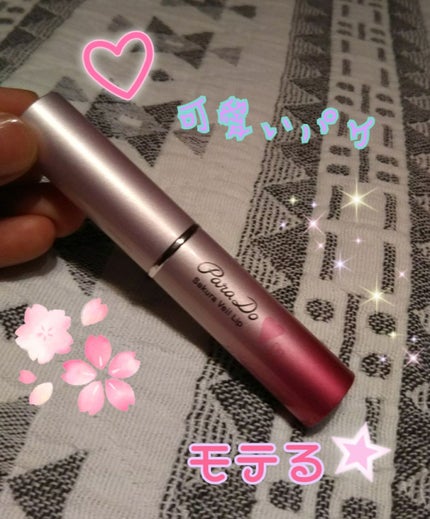 サクラヴェールリップ/パラドゥ/リップクリームを使ったクチコミ(1枚目)