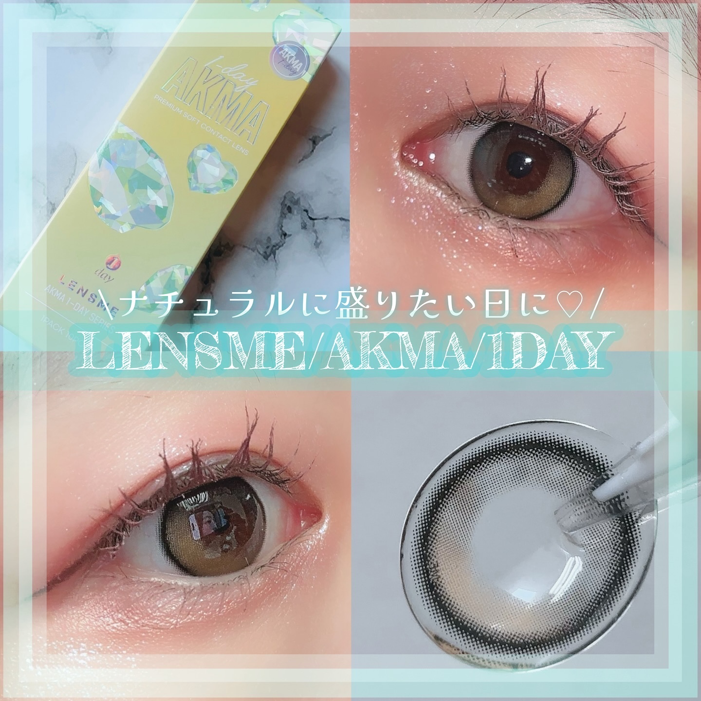 LENSME AKMAシリーズ ワンデー/LENSME/ワンデー（１DAY）カラコンを使ったクチコミ（1枚目）