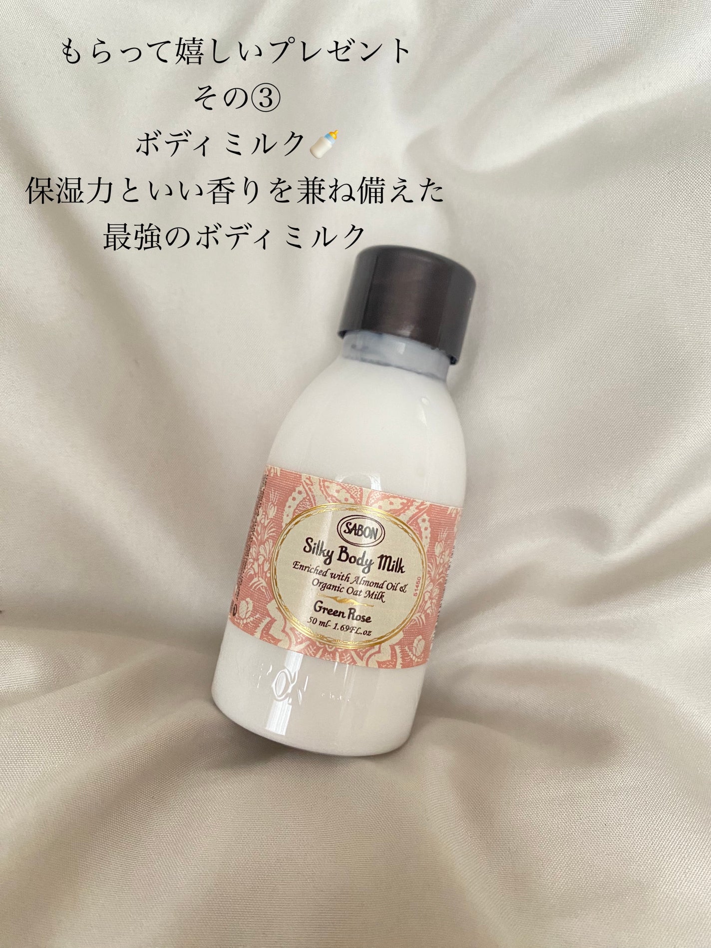 ウェルカムキット デリケート・ジャスミン/SABON/その他キットセットを使ったクチコミ(4枚目)