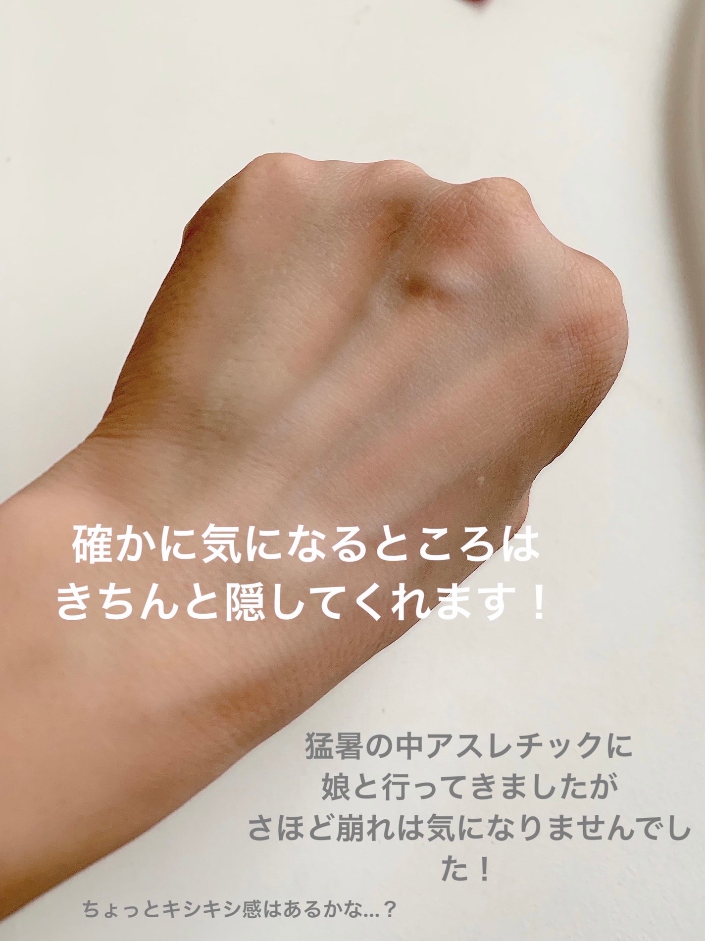 トーンアップUV(ノーマル)/マナラ/日焼け止めミルクを使ったクチコミ(3枚目)