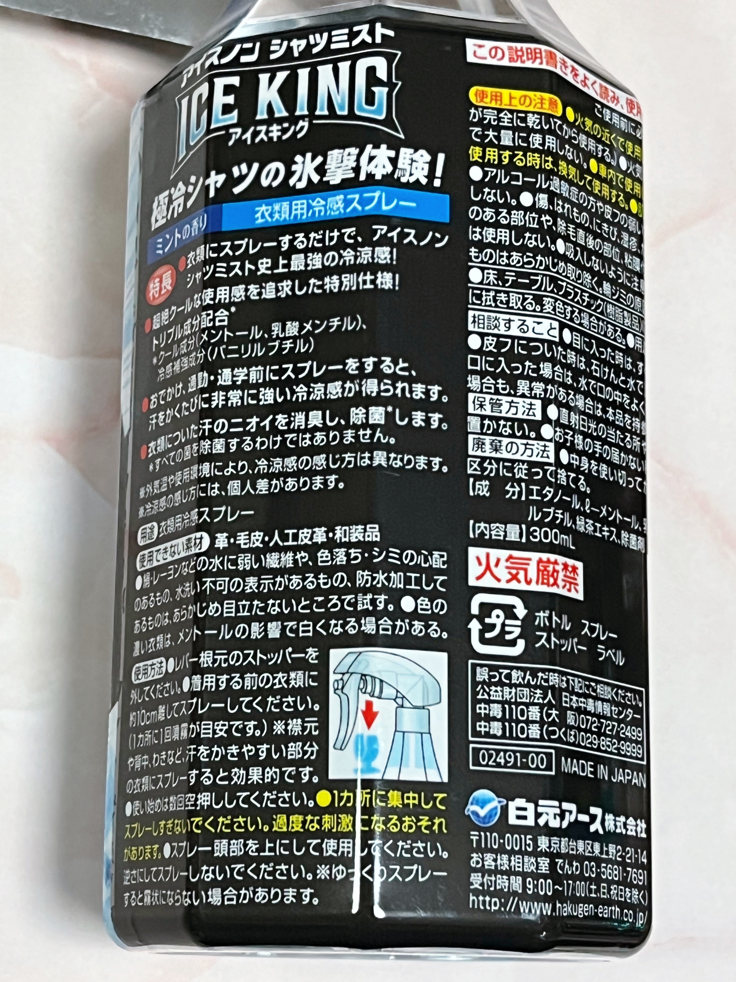 アイスノン シャツミスト ICE KING/アイスノン/その他ランドリー用品を使ったクチコミ（3枚目）