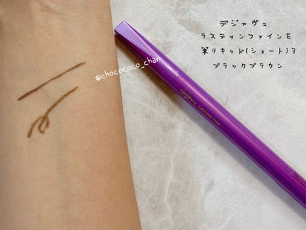 「密着アイライナー」ショート筆リキッド/デジャヴュ/リキッドアイライナーを使ったクチコミ(1枚目)