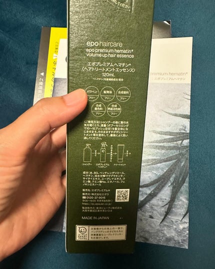 しゃけさき on LIPS 「艶髪になりたーい!!おうちサロン【エポプレミアムヘマチン】試し..」(4枚目)