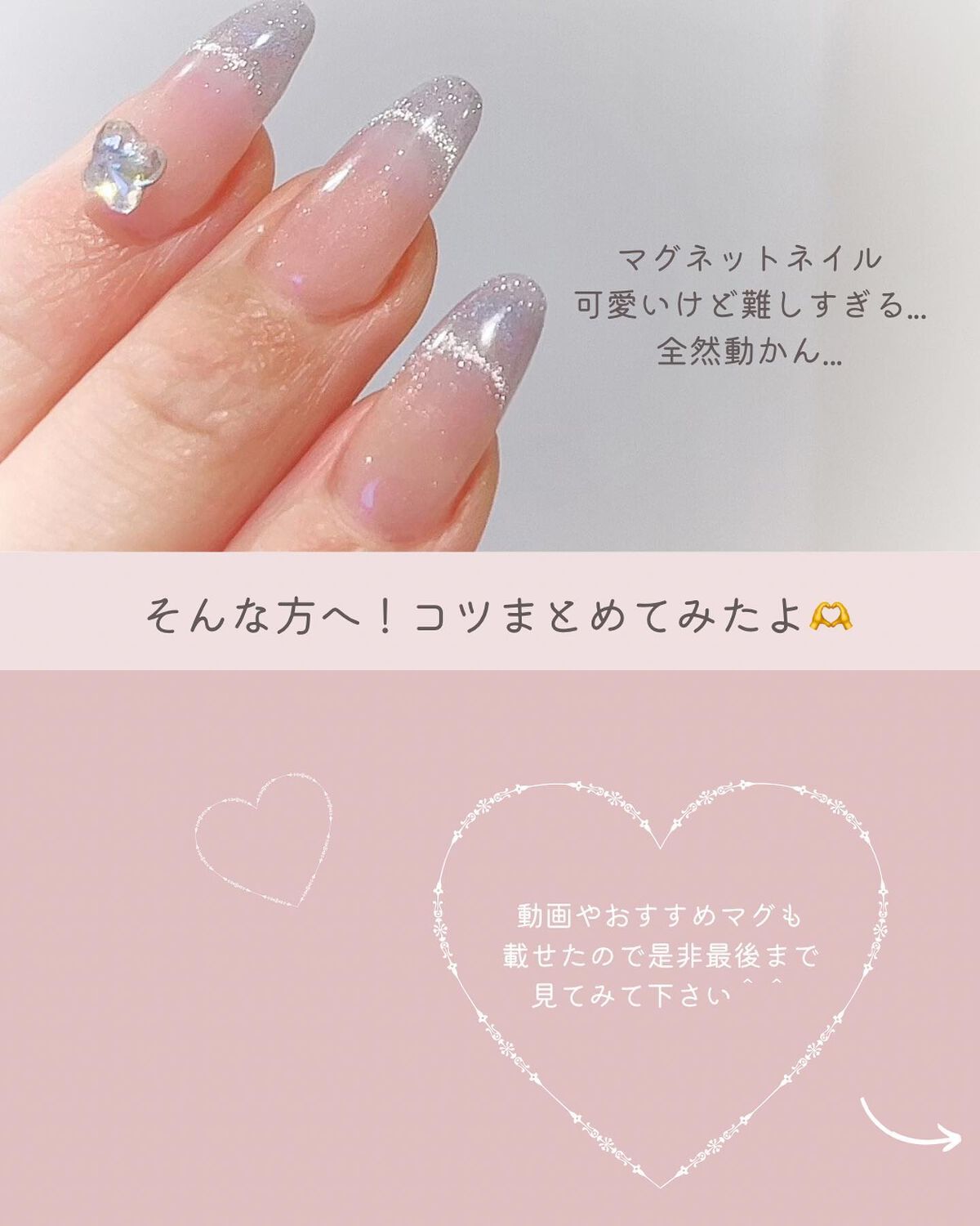 マグネットジェル/NAILTOWN/ジェルネイルを使ったクチコミ(2枚目)