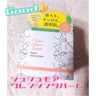 
🍋シュシュモア クレンジングバーム🍋


オイル状になるのがとても早くて、
メイクと馴染ませるの楽です!!

オイル状になったら
毛穴の気になるところ中心に全顔を
いっときクルクルします。
香りも良い