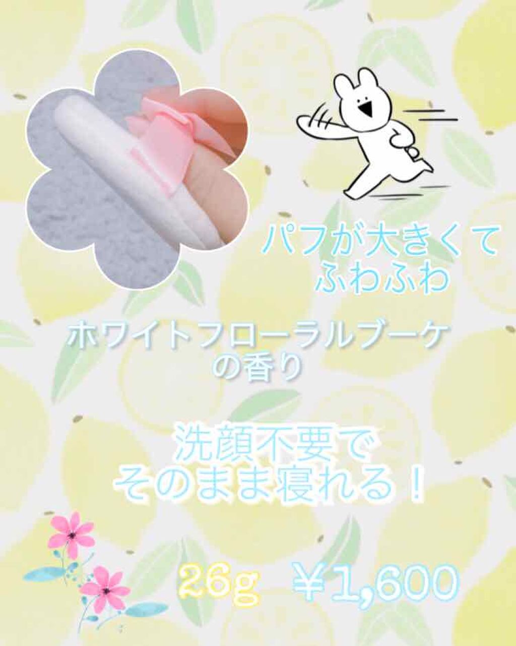 すっぴんパウダー/クラブ/プレストパウダーを使ったクチコミ（2枚目）