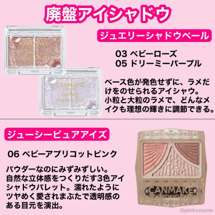 クリームチーク/キャンメイク/ジェル・クリームチークを使ったクチコミ(3枚目)