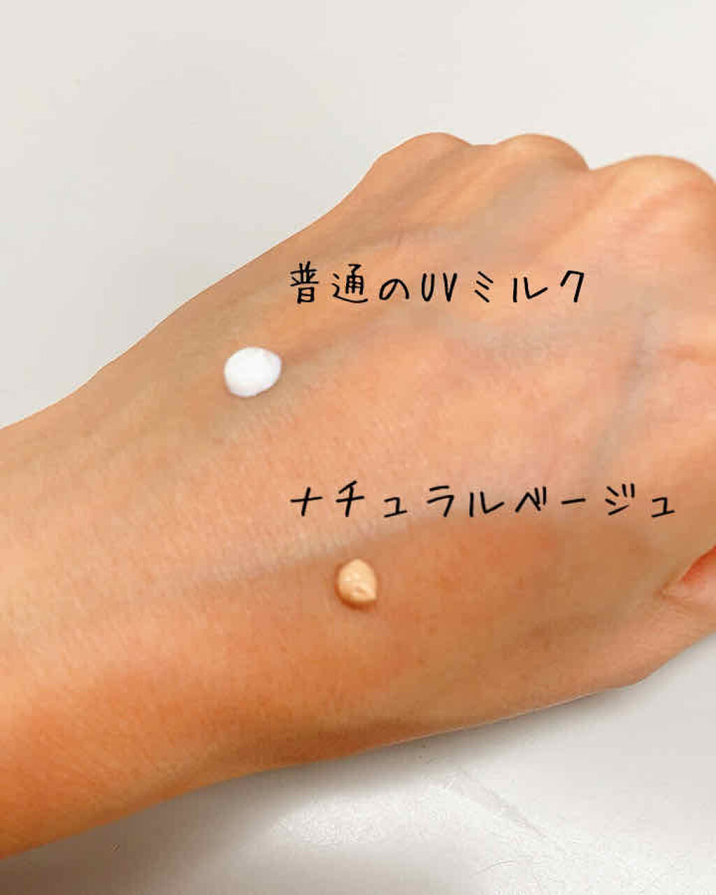 UVミルク/＆be/日焼け止め・UVケアを使ったクチコミ（2枚目）