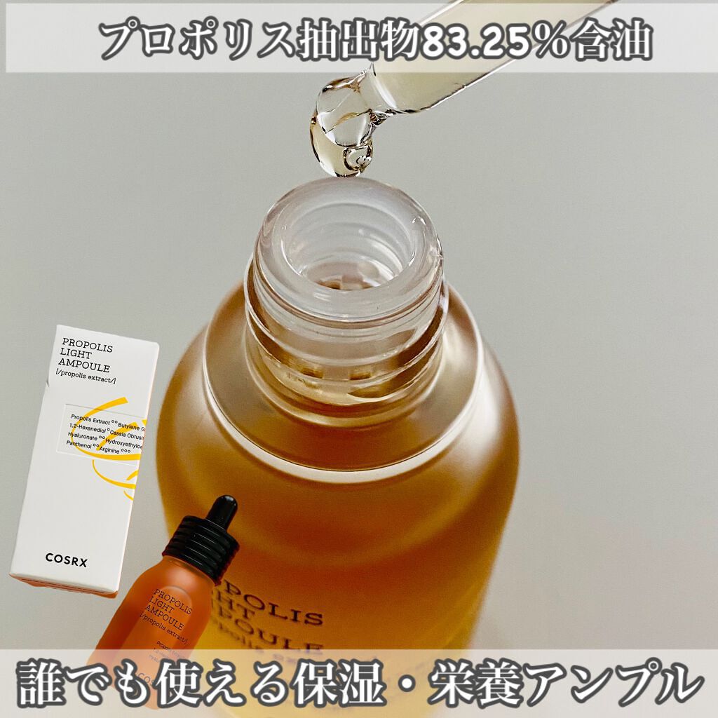 フルフィットプロポリスライトアンプル/COSRX/美容液を使ったクチコミ(3枚目)