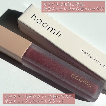 Melty flower lip tint/haomii/口紅を使ったクチコミ(7枚目)