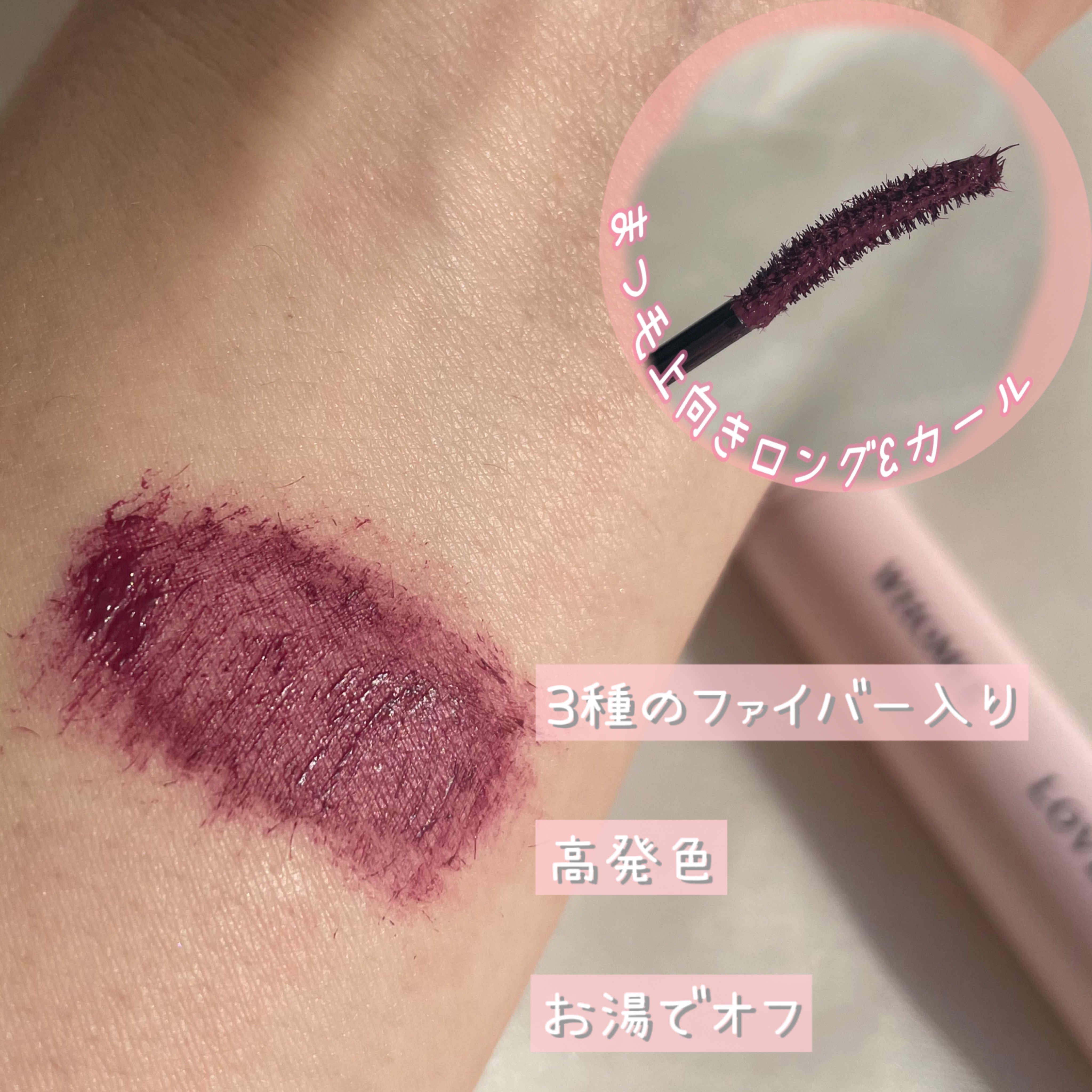 ロング＆カールマスカラ Ｎ/WHOMEE/マスカラを使ったクチコミ（2枚目）