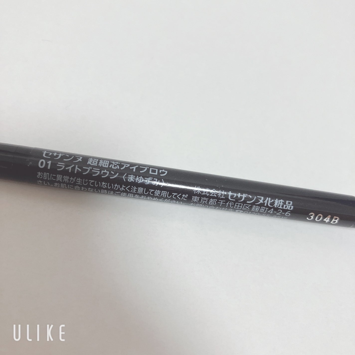 超細芯アイブロウ/CEZANNE/アイブロウペンシルを使ったクチコミ(2枚目)