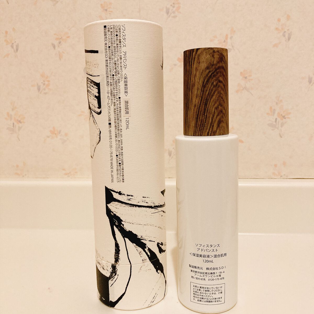 ソフィスタンス アドバンスト/SOPHISTANCE/美容液を使ったクチコミ(2枚目)