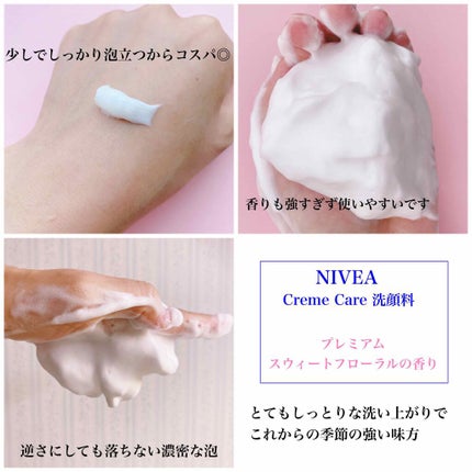 ニベア クリームケア洗顔料 とてもしっとり/ニベア/洗顔フォームを使ったクチコミ(2枚目)