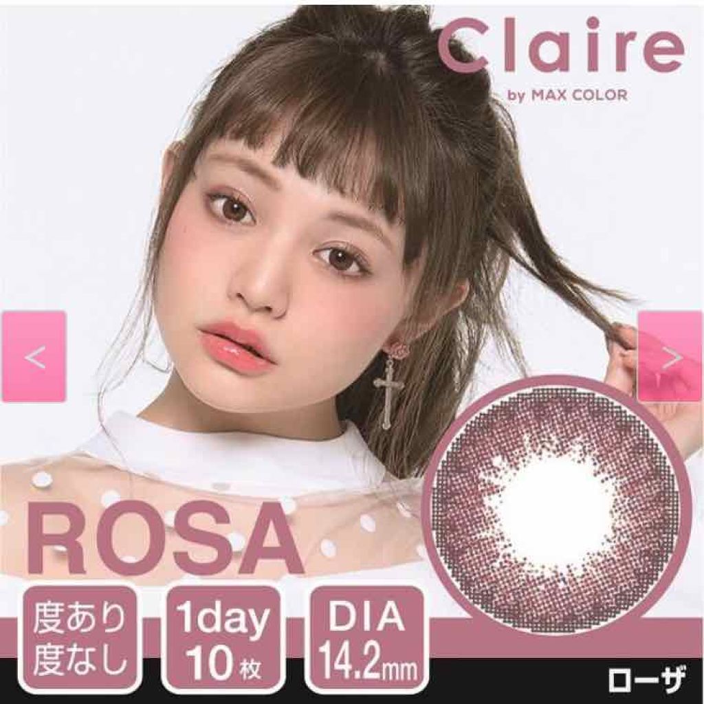 クレアバイマックスカラー/Claire/カラーコンタクトレンズを使ったクチコミ（3枚目）
