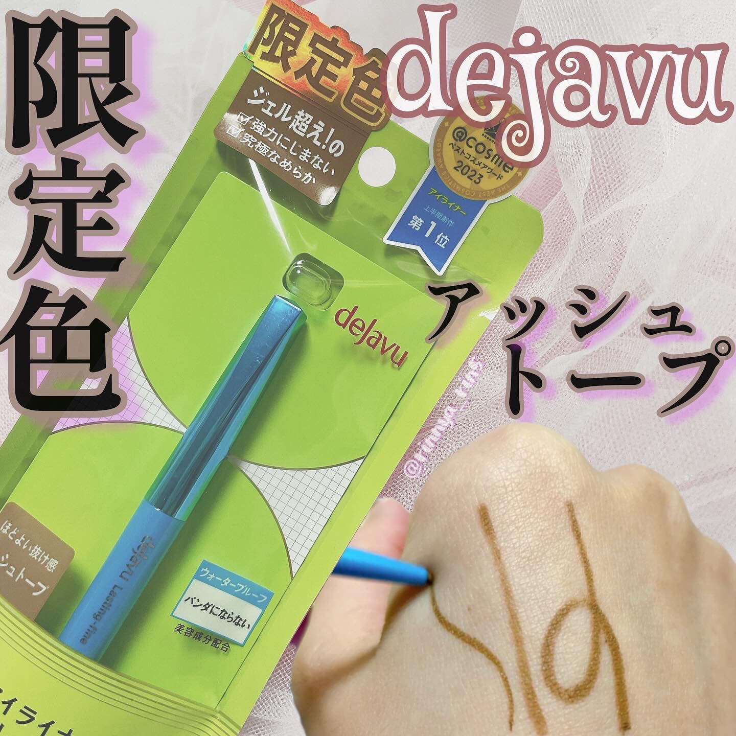 「密着アイライナー」極細クリームペンシル アッシュトープ（限定色）/デジャヴュ/ペンシルアイライナーを使ったクチコミ（1枚目）