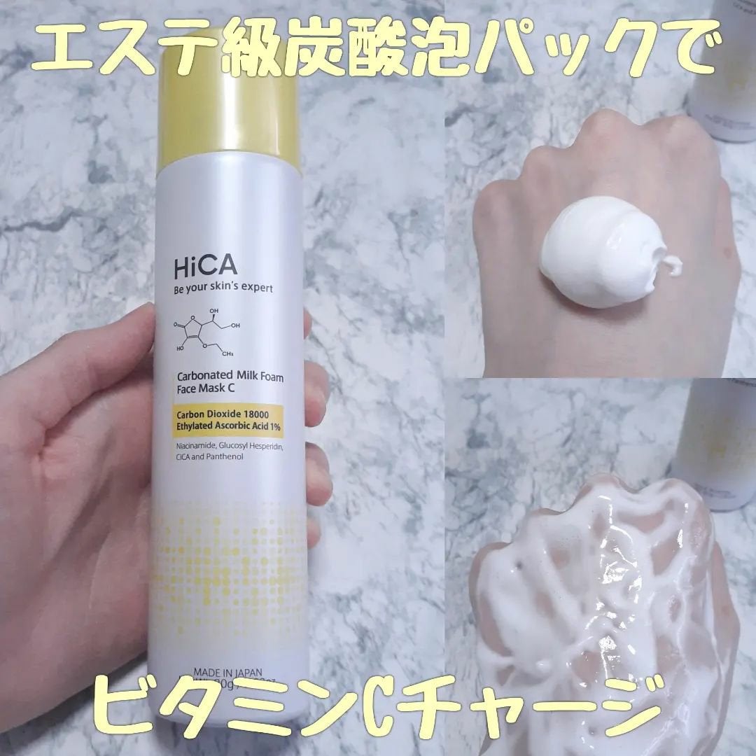 HiCA 炭酸ミルク泡パックC 18000/HiCA/洗い流すパック・マスクを使ったクチコミ(1枚目)