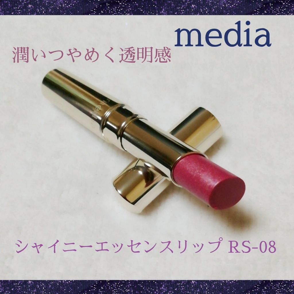 シャイニーエッセンスリップA/media/口紅を使ったクチコミ(1枚目)