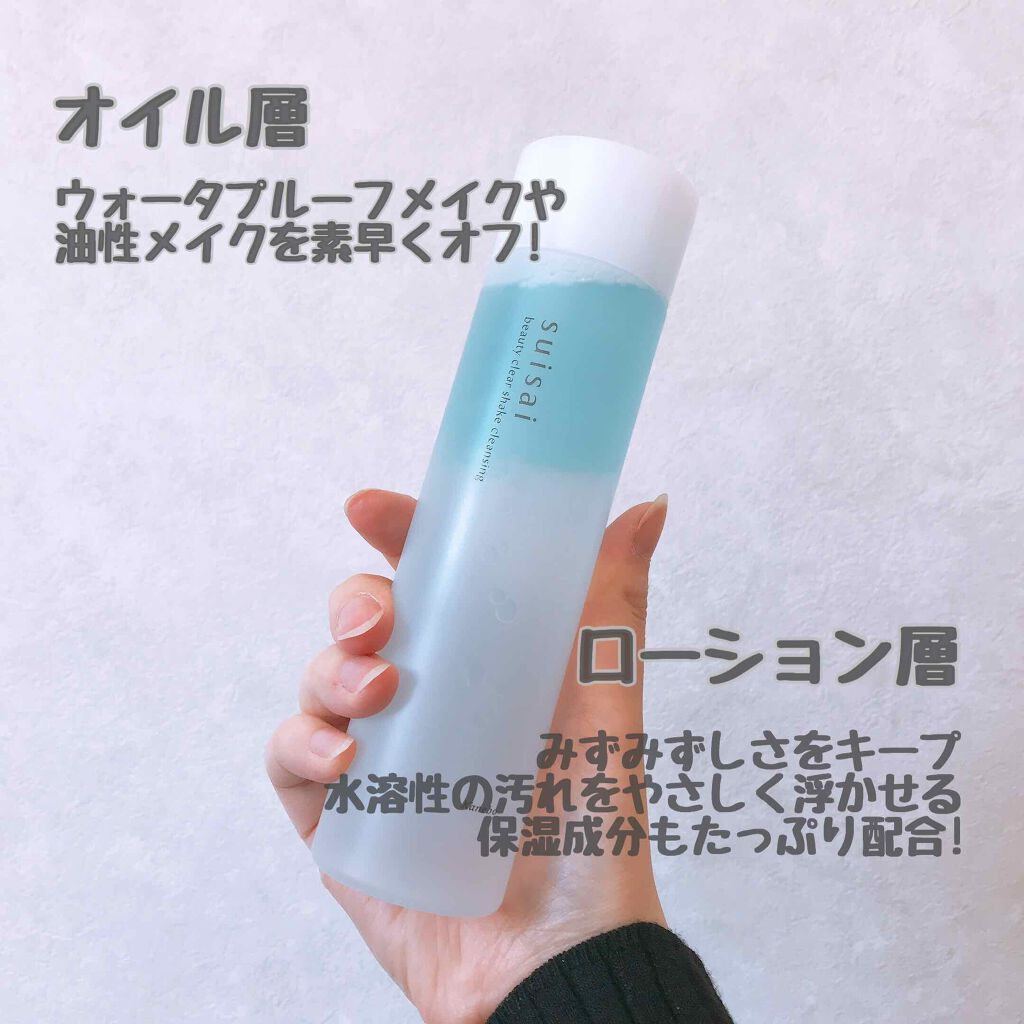 ビューティクリア シェイククレンジング/suisai/クレンジングウォーターを使ったクチコミ（2枚目）