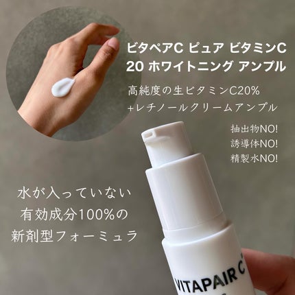 ビタペアC ダークスポットセラム/ネイチャーリパブリック/美容液を使ったクチコミ(5枚目)