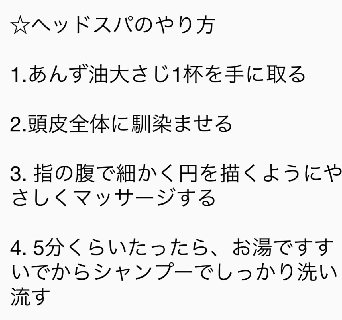 柳屋 あんず油/柳屋あんず油/ヘアオイルを使ったクチコミ(3枚目)