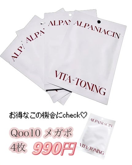 アルファNビタトーニングレッドオイルマスク/ShionLe/シートマスク・パックを使ったクチコミ(4枚目)