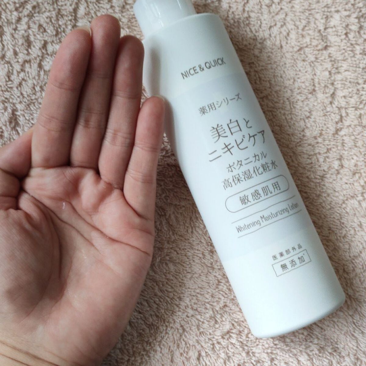 美白とニキビケア ボタニカル高保湿化粧水(薬用)/NICE & QUICK/化粧水を使ったクチコミ(2枚目)