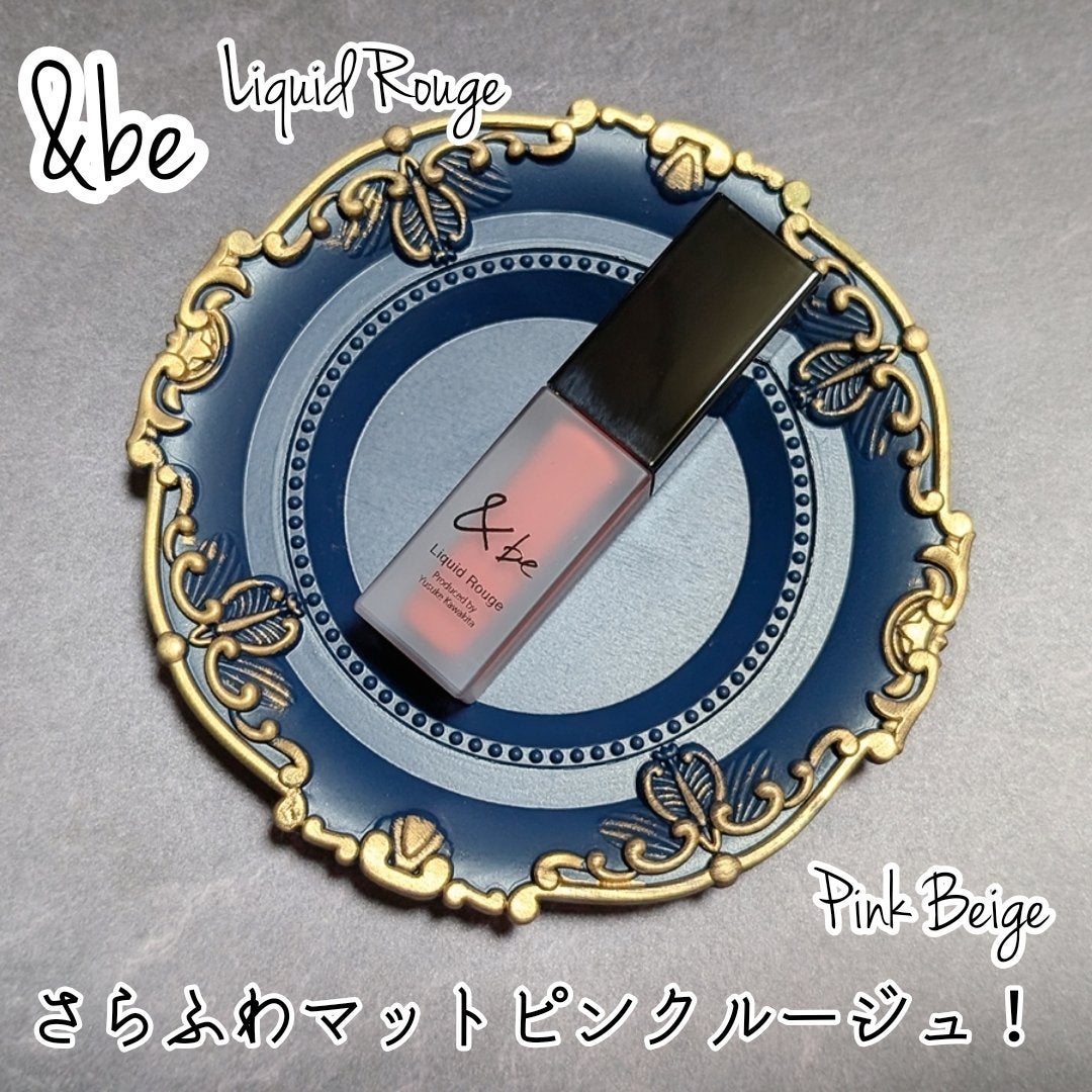 &be リキッドルージュ/&be/口紅を使ったクチコミ(1枚目)