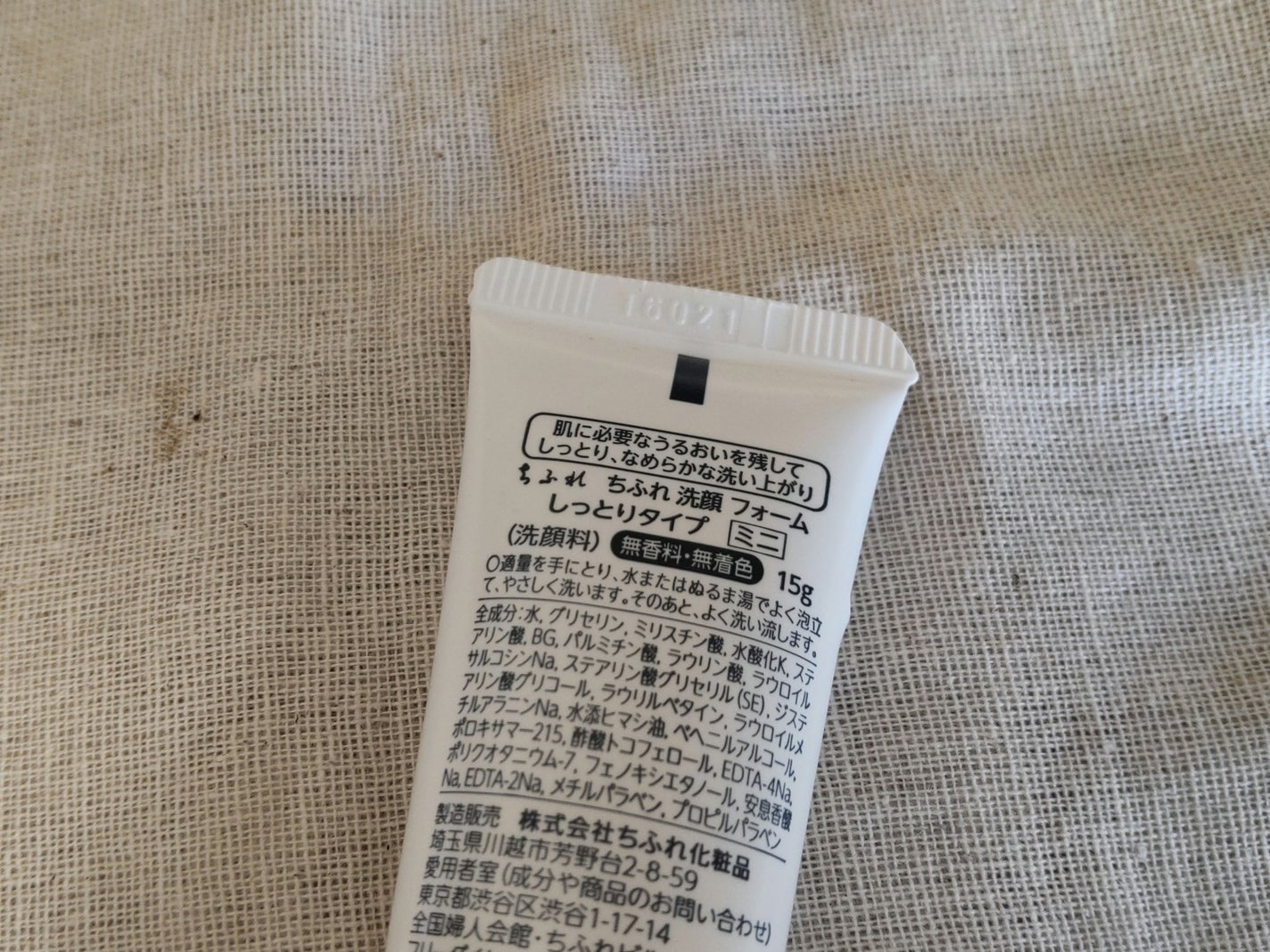 洗顔フォーム しっとりタイプ/ちふれ/洗顔フォームを使ったクチコミ(2枚目)