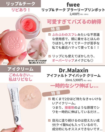 ひかる|肌悩み・成分・効果重視のスキンケア🌷 on LIPS 「他の投稿はこちらから🤍→ @hikaru_0177話題の新作コ..」(3枚目)
