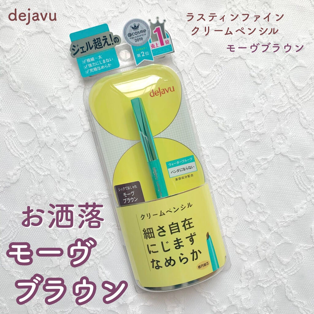 「密着アイライナー」クリームペンシル/デジャヴュ/ペンシルアイライナーを使ったクチコミ(1枚目)