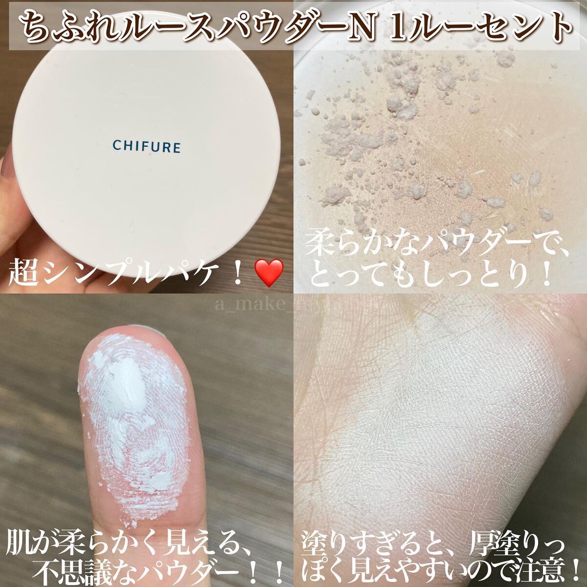 ルース パウダー/ちふれ/ルースパウダーを使ったクチコミ（3枚目）
