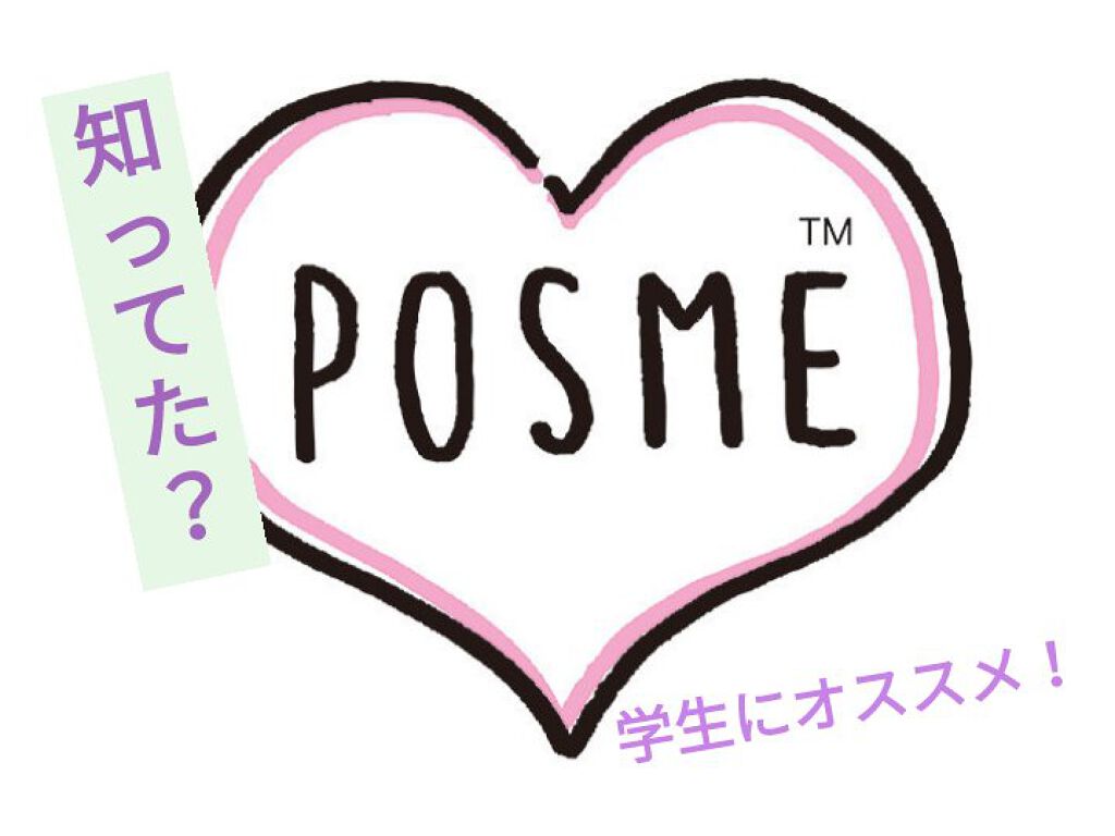 ポスメ プレイカラーチップ ブラッドオレンジ016