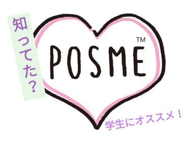 ポスメ プレイカラーチップ/POSME/ジェル・クリームチークを使ったクチコミ（1枚目）