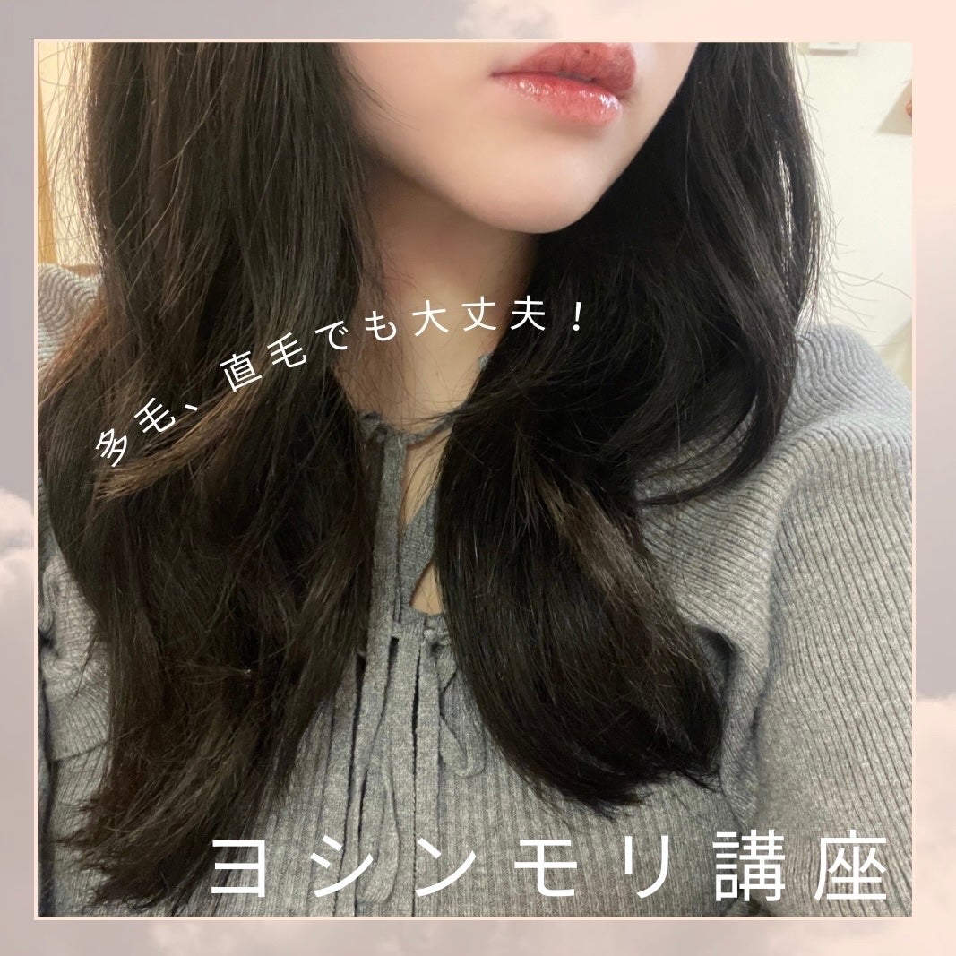 ミルキィグロスジェル/Me&Her/ヘアジェルを使ったクチコミ(1枚目)