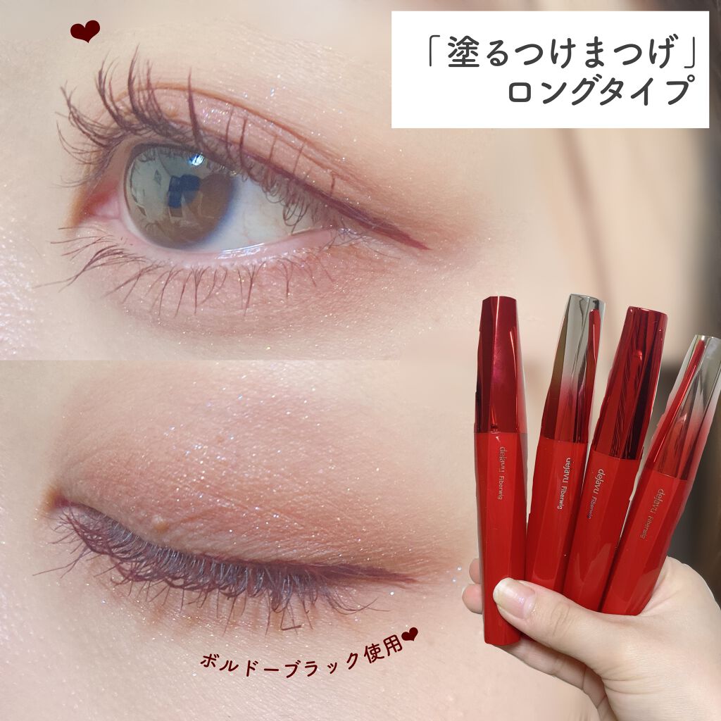 「塗るつけまつげ」ロングタイプ/デジャヴュ/マスカラを使ったクチコミ(1枚目)
