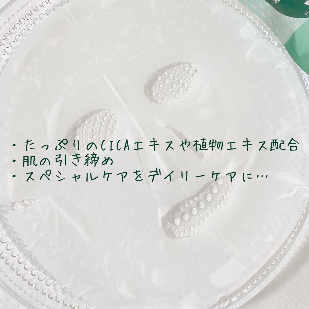 モイストリペアマスク/LIHAW/シートマスク・パックを使ったクチコミ(3枚目)