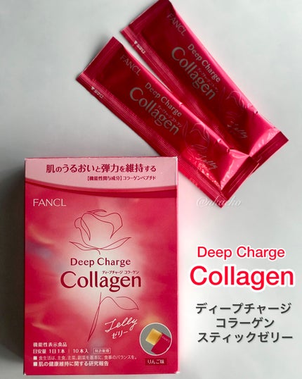ディープチャージ コラーゲン スティックゼリー/ファンケル/美容サプリメントを使ったクチコミ(1枚目)