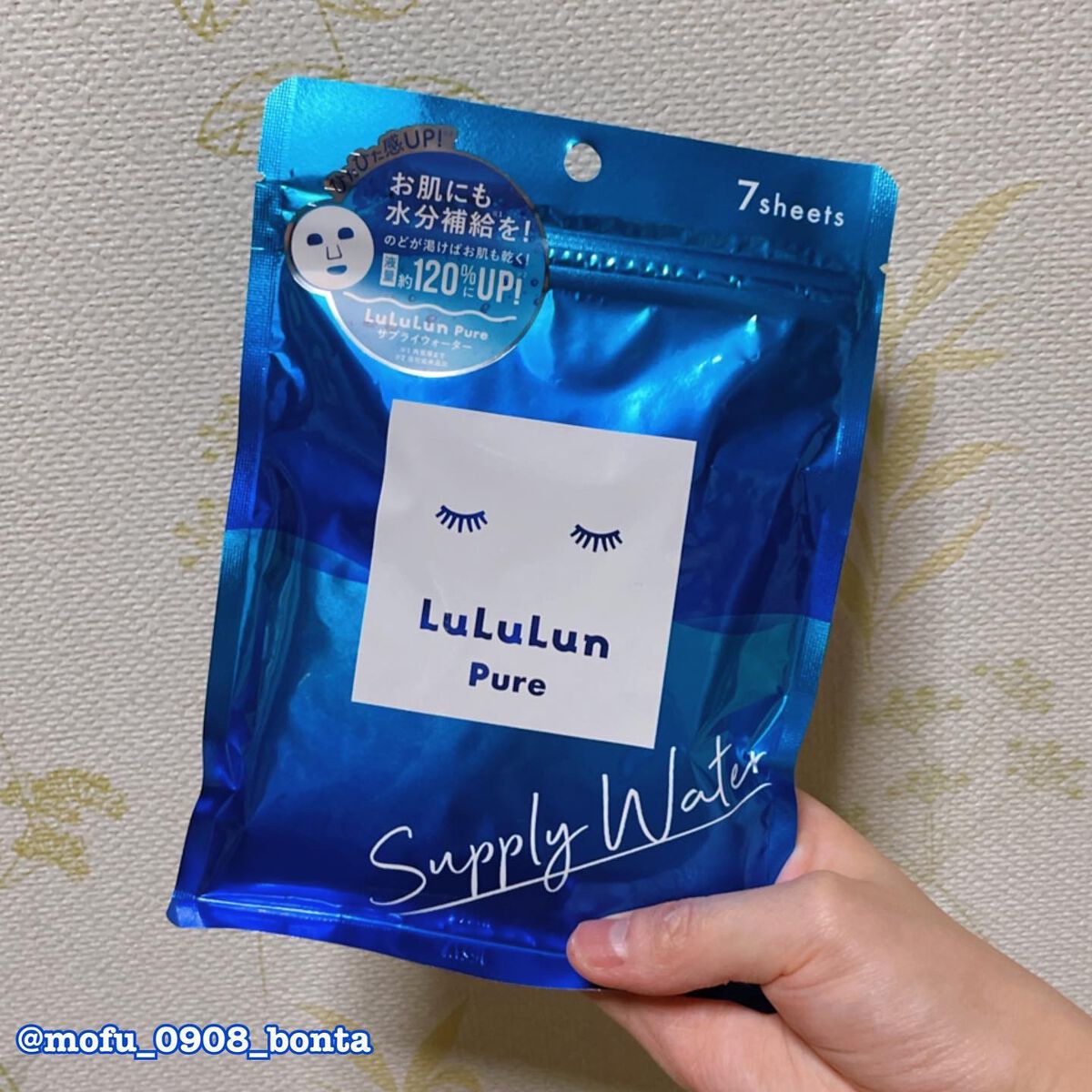 ルルルンピュア サプライウォーター/ルルルン/シートマスク・パックを使ったクチコミ(1枚目)